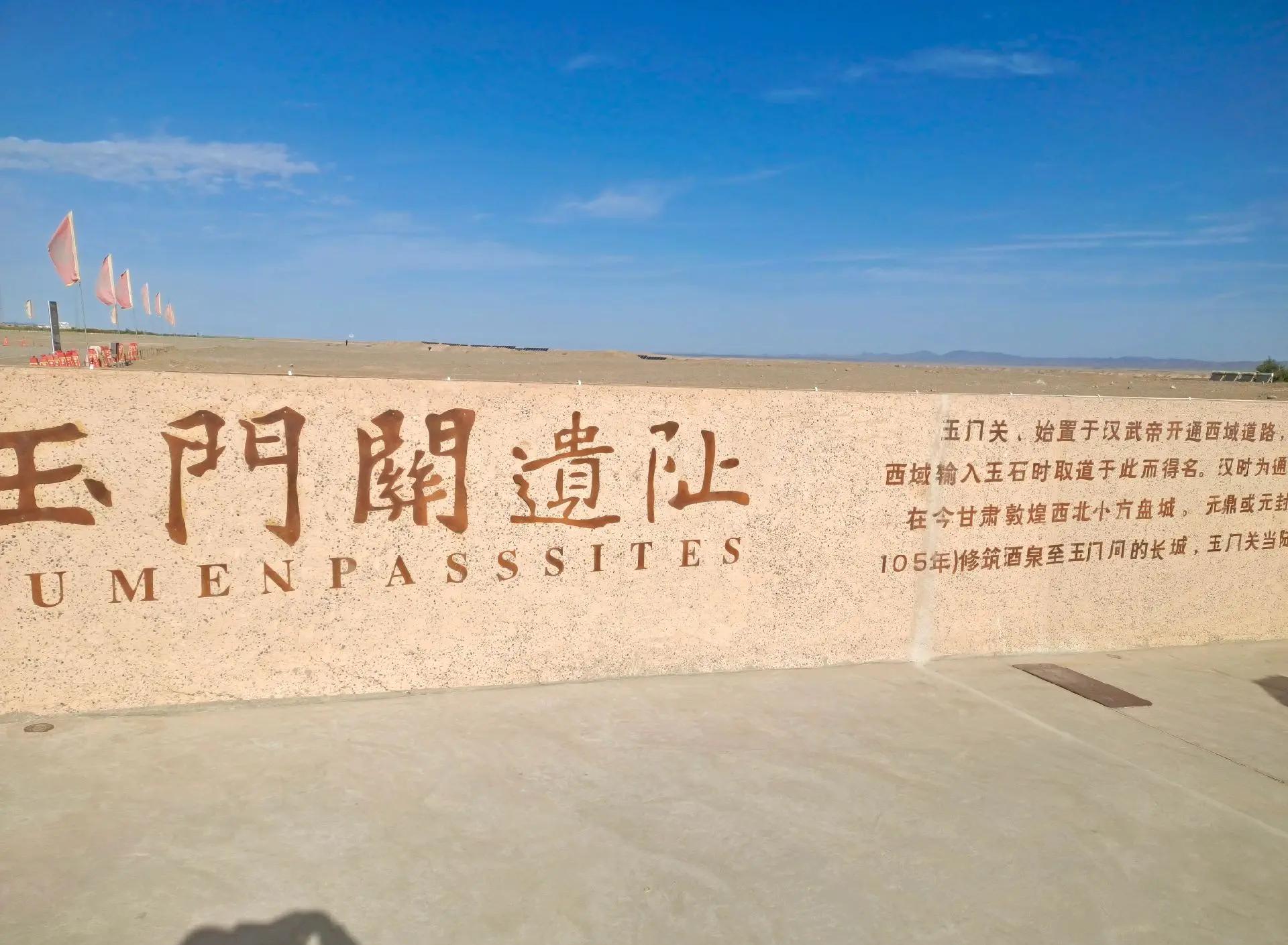 玉门关4.jpg