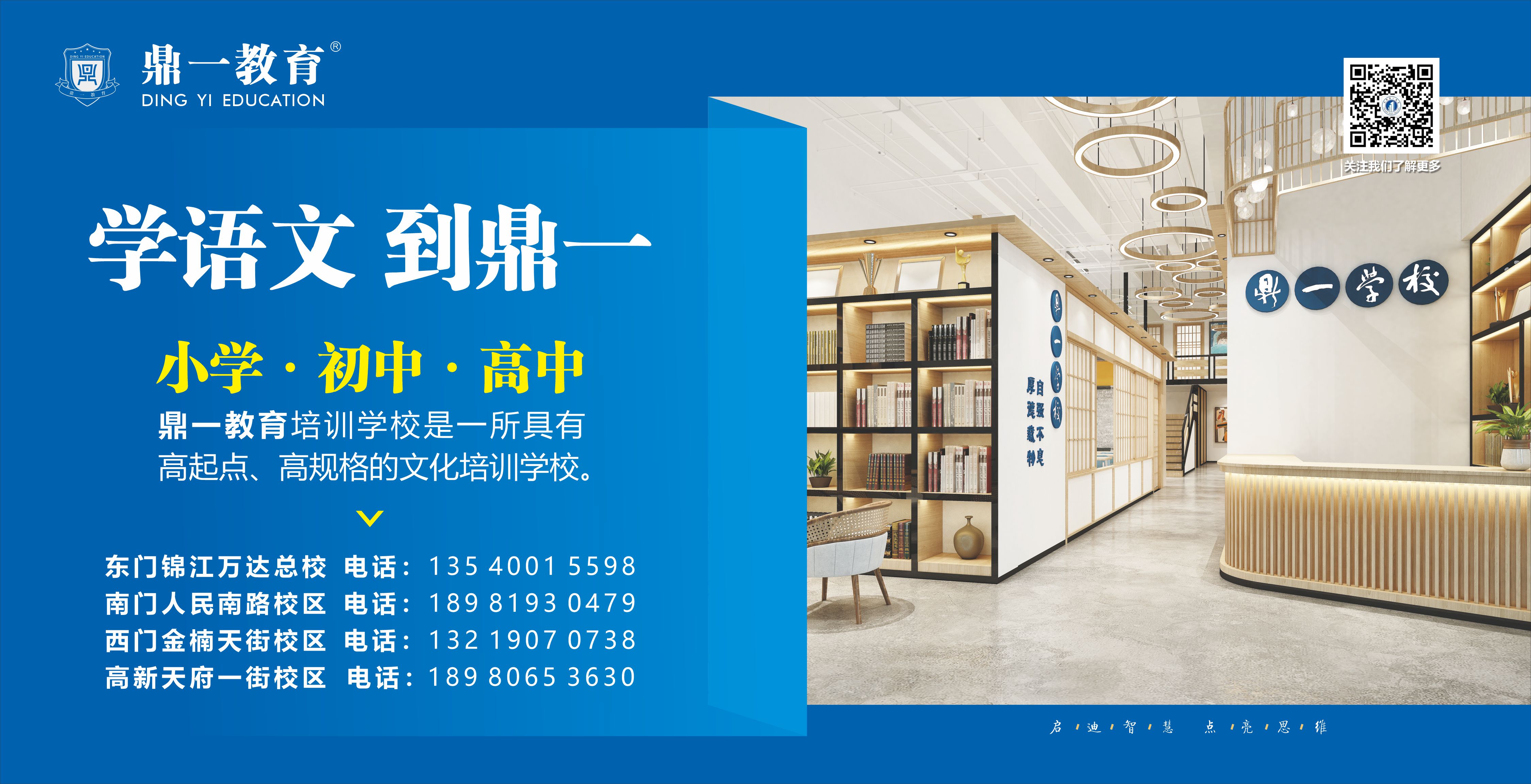 学语文到鼎一 2024年11月设计.jpg